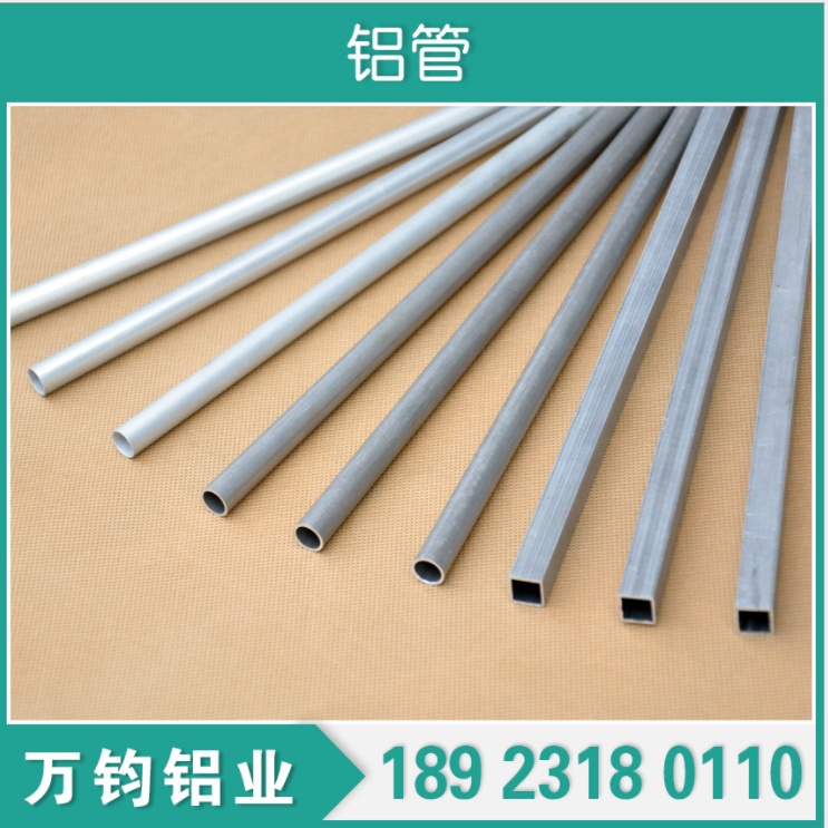 7075铝管生产厂家分享7075铝管的特性 7075铝管生产厂家分享7075铝管的特性