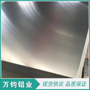 7B04铝板装甲车复合装甲层间粘接强度标准
