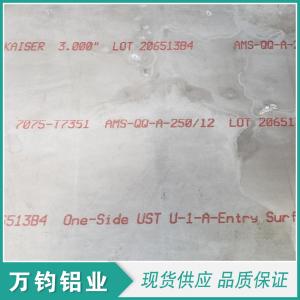 2024-T351航空铝板雷达支架轻量化拓扑优化